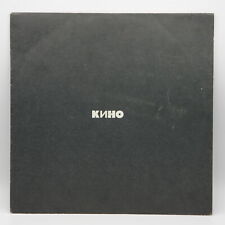 KINO Black Album 1991 Victor Tsoi  Vintage Vinyl Record RD Metadigital USSR picture