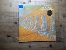Devadip Carlos Santana Oneness Near Mint Vinyl LP Record Album CBS 86037 picture