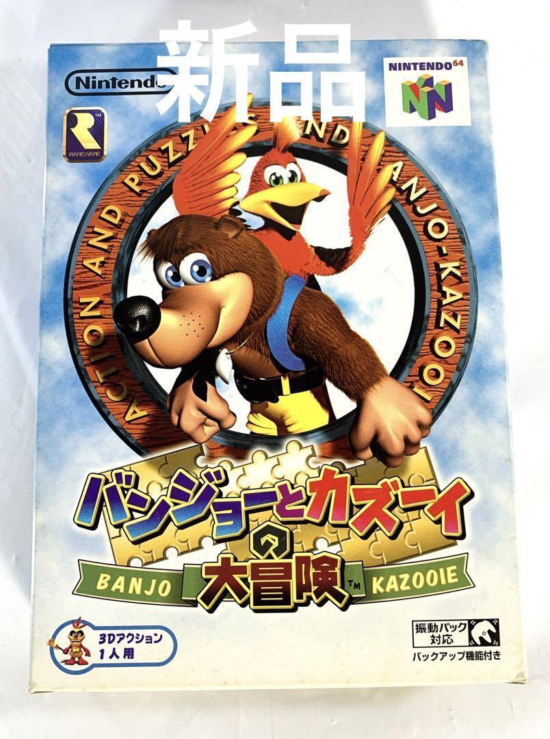 Banjo-Kazooie\'S Adventure Nintendo 64 Software