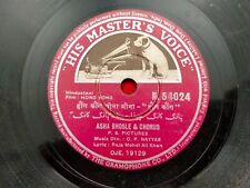 Hong Kong O P Nayyar Bollywood Rare 78 rpm Record 10