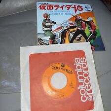 vintage Japanese KAMEN RIDER 45 RPM record 7