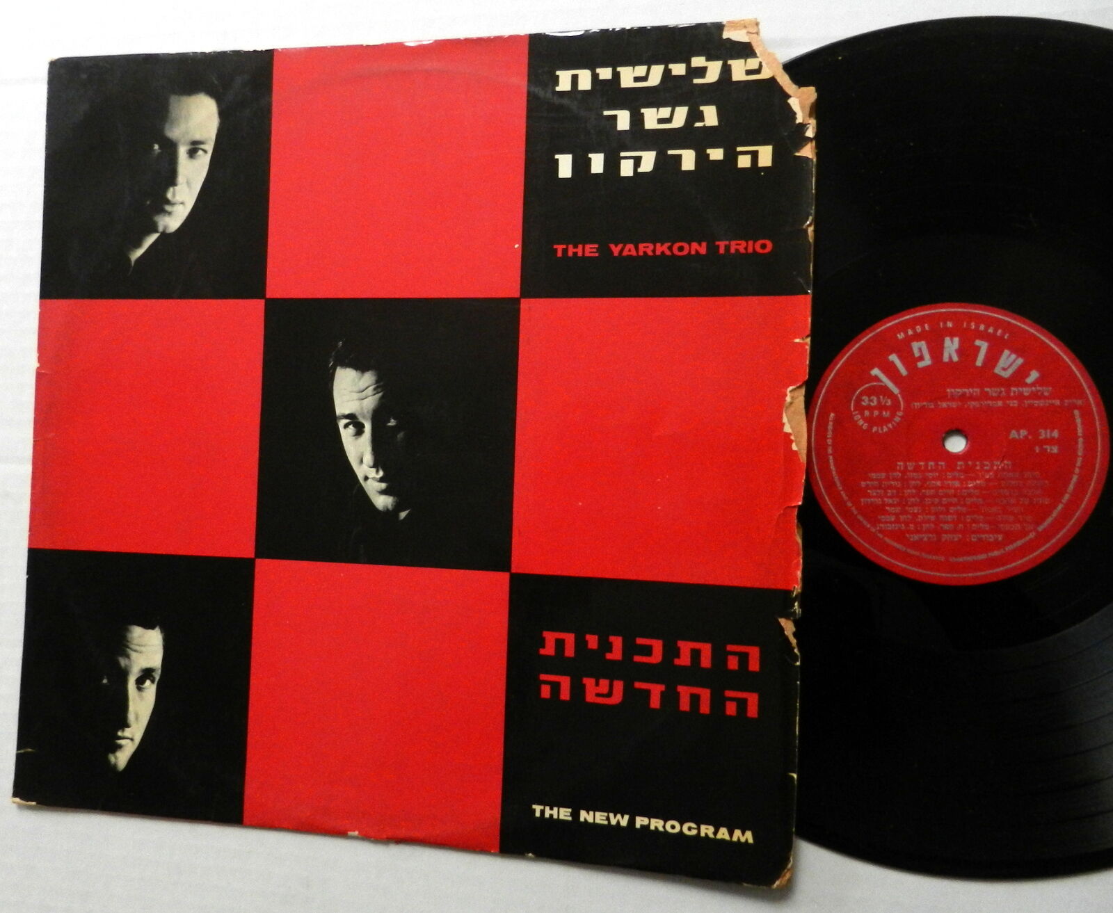 THE YARKON TRIO lp THE NEW PROGRAM  Isaphon Import pressing ISRAELI folk vocal