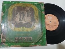 Bangladesh Gramophone Bengali records 10
