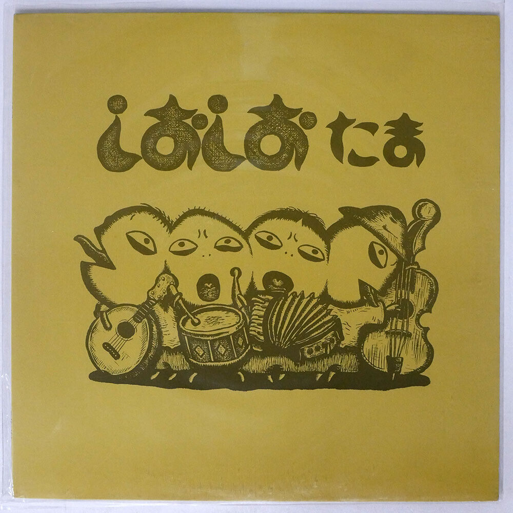 TAMA SHIO SHIO NAGOMU NG062 89.JAPAN VINYL LP
