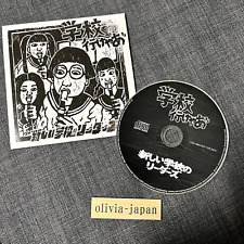 Atarashii Gakko Not for Sale 1st Single Dokubana Purchase Bonus CD Gakko Go Y picture