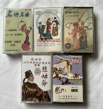 Vintage 5 Miscellaneous Chinese Opera Cassette Tapes. picture
