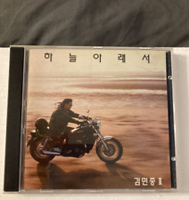 Kim Min Jong  CD -NICE AND MINTY EXTREMELY RARE picture