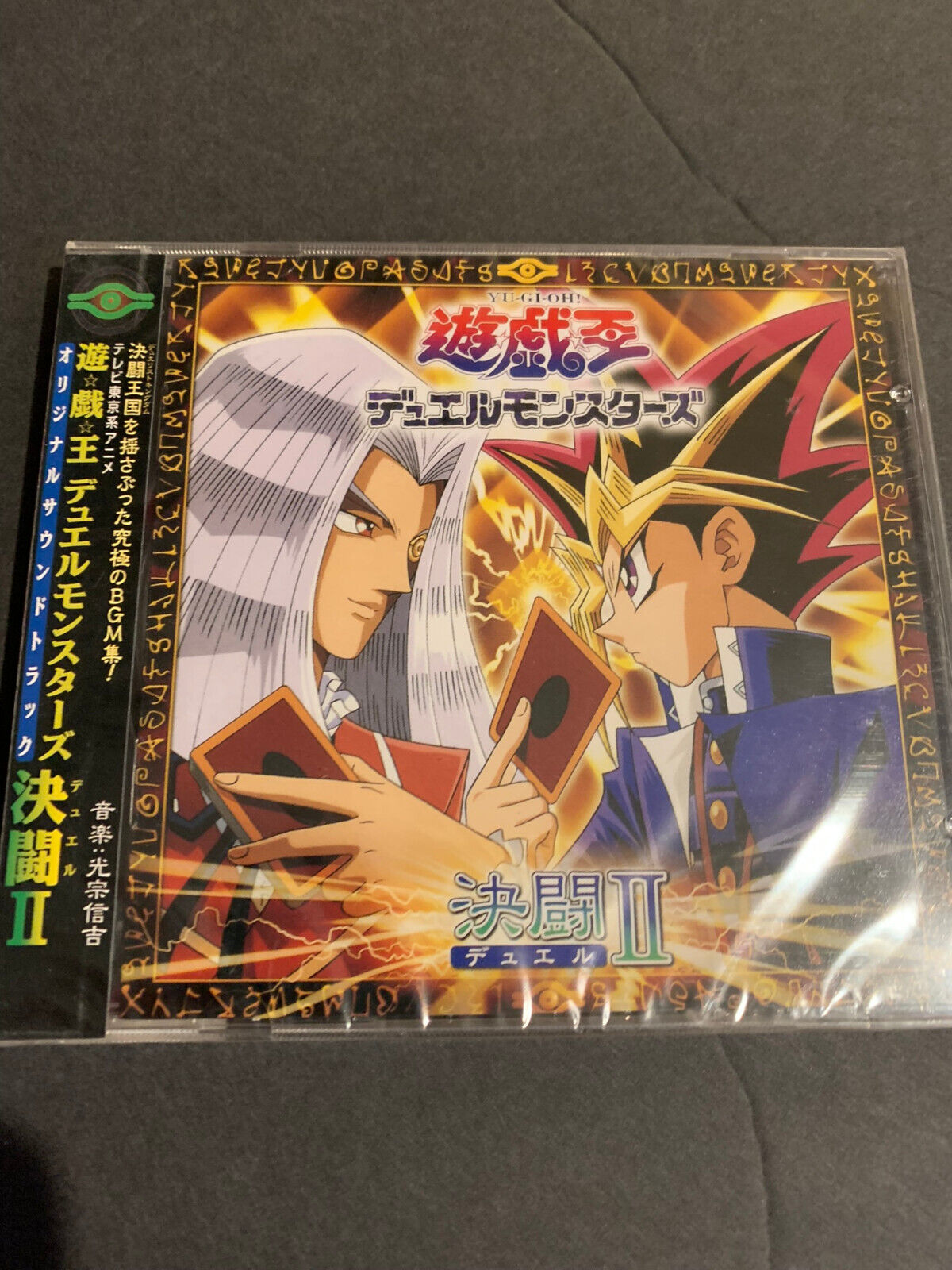 YU-GI-OH DUEL MONSTERS II 2 ORIGINAL SOUNDTRACK series anime battle music CD ost