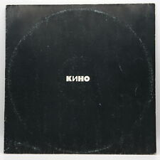 KINO Black Album 1991 Victor Tsoi Vintage Vinyl Record RD Metadigital USSR picture