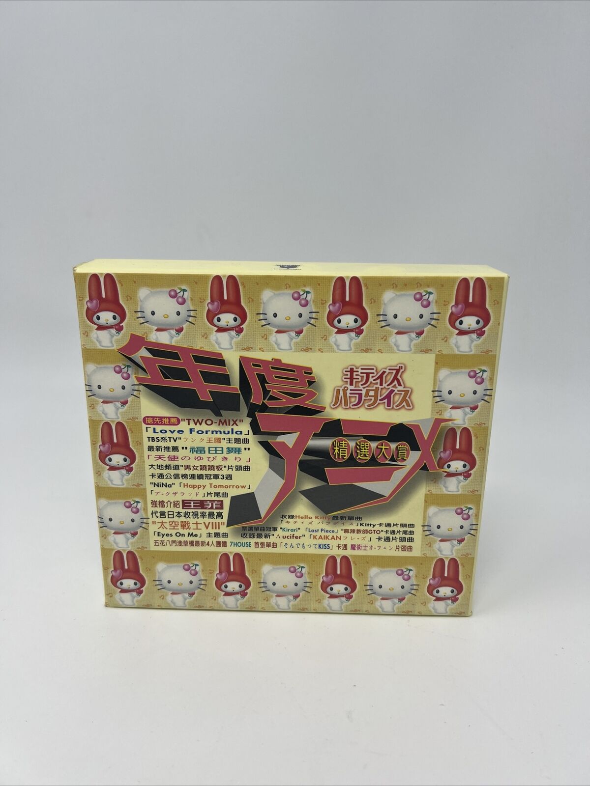 Vintage Rare 1999 Japanese Hello Kitty's Paradise Audio CDs Wisdom Records Japan