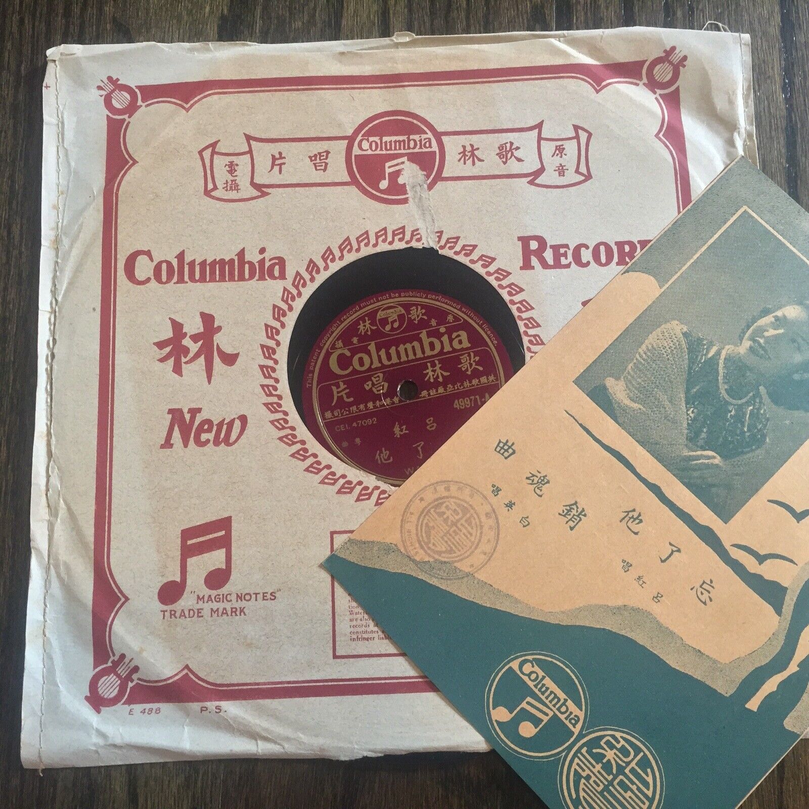 RARE Chinese 78 1952 Taiwan China Columbia Samba, Waltz 49971 +SLEEVE & INSERT