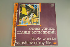 Record Stevie Wonder Russian Vinyl Pressing USSR Sunshine Of My Life picture