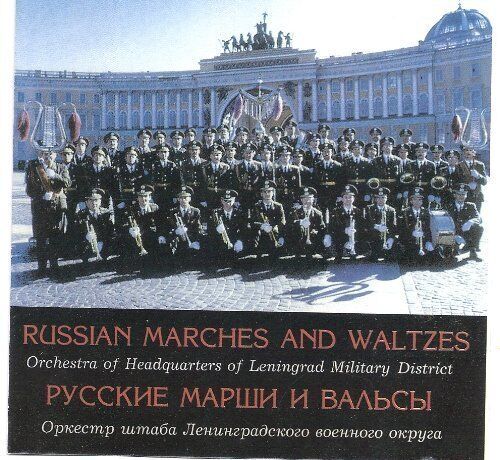 ORCHESTRA OF HEADQUARTERS OF - Russian Marches And Waltzes - Orchestra Of NEW