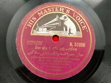 Nagin Hemant Kumar Bollywood Rare 78 rpm Record 10
