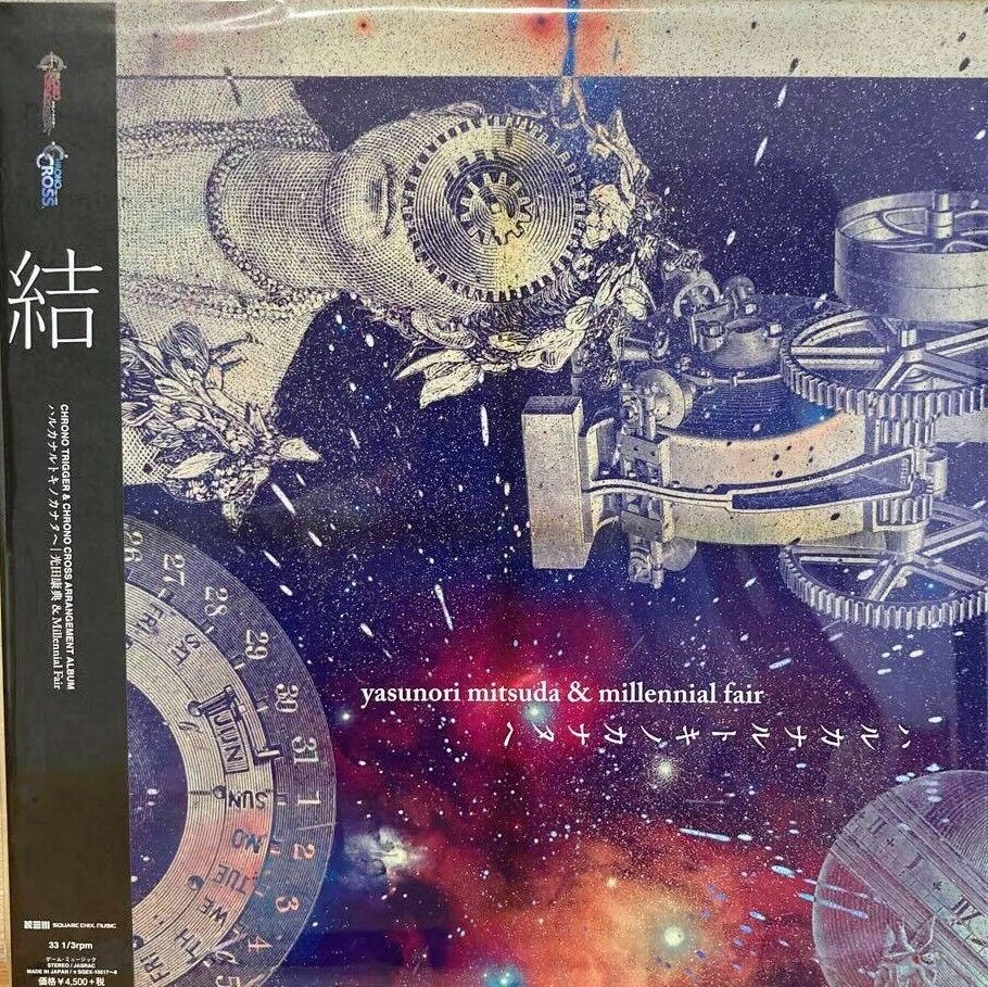 Vinyl Record Japan | Chrono Trigger & Chrono Cross \