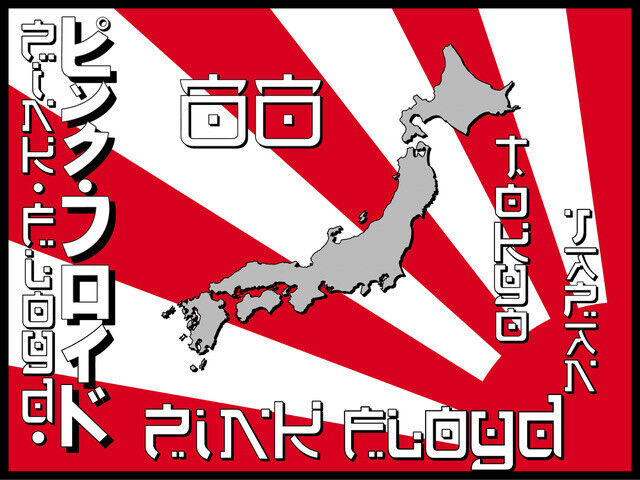 PINK FLOYD, Tokyo Japan Concert March 1988 FLAWLESS Poster/Giclée Print 24 x 32\