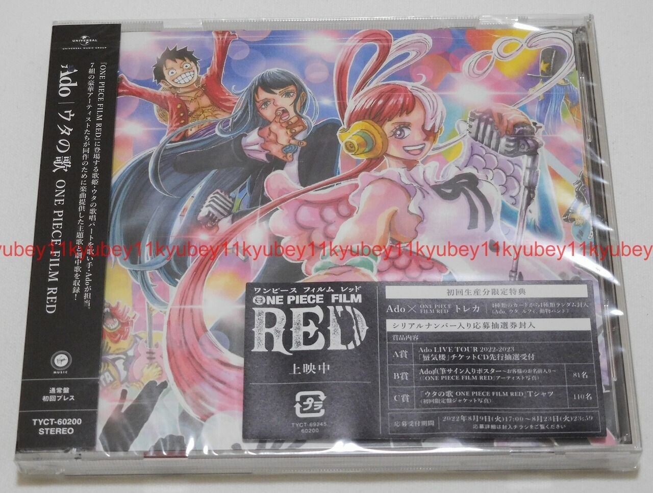 New Ado Uta no Uta ONE PIECE FILM RED Standard Edition CD Card Japan TYCT-60200
