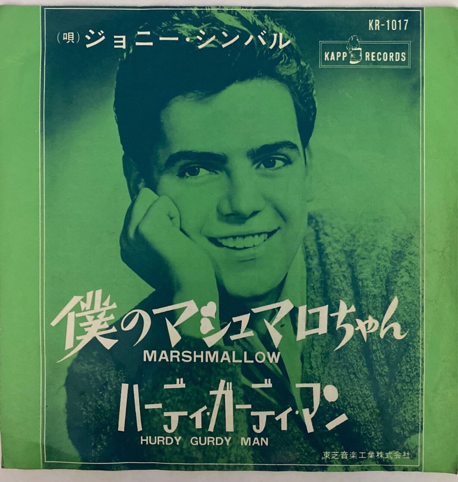 Johnny Cymbal - Marshmallow - Hurdy Gurdy Man  -JAPAN VINYL 7\