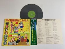 ULTRAMAN This Is The TV Theme Song Tokusatu LP Record OBI Japan Japanese Toho picture