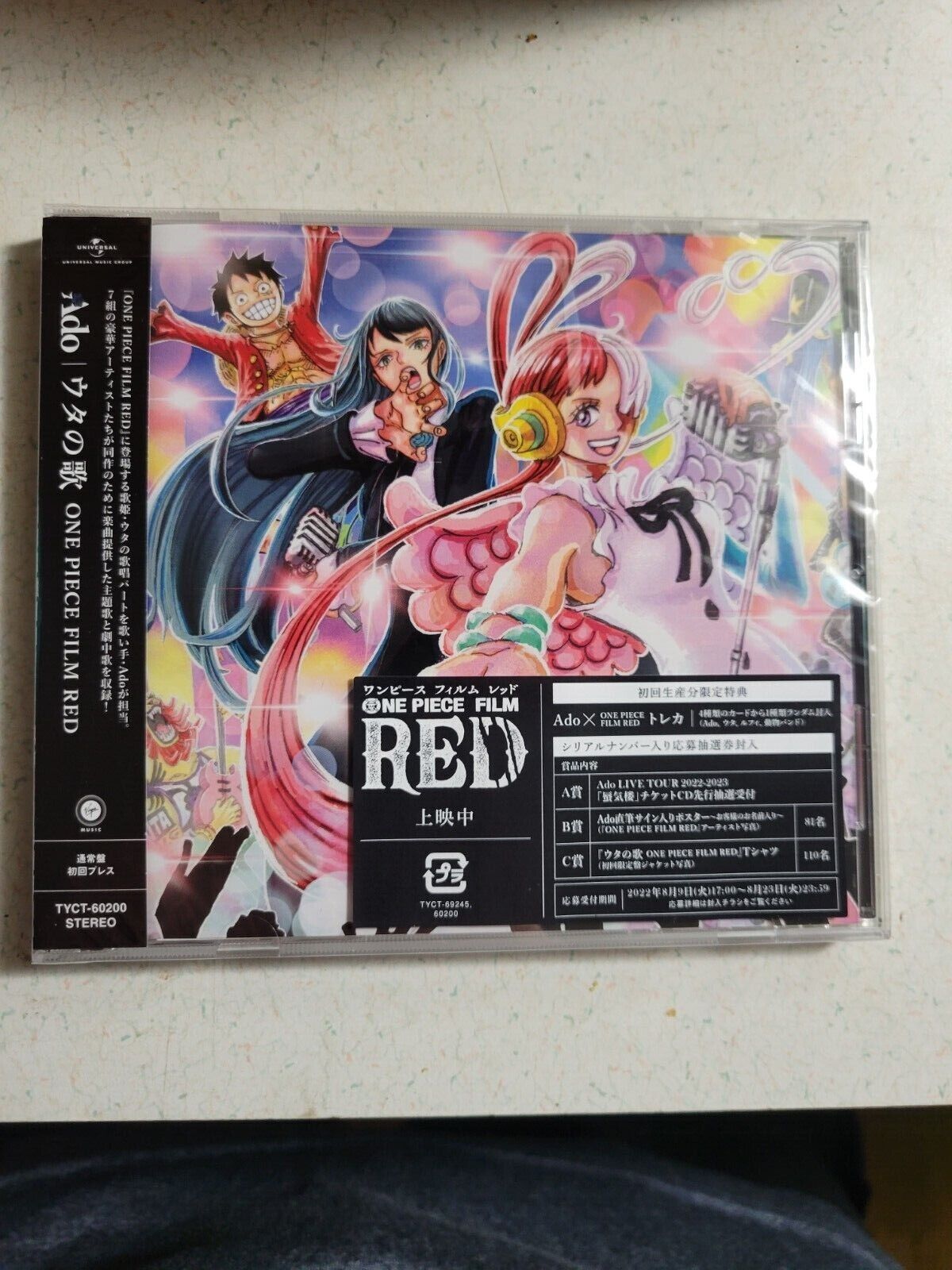 Ado Uta no Uta ONE PIECE FILM RED limited Edition CD Card Japan TYCT-60200 open