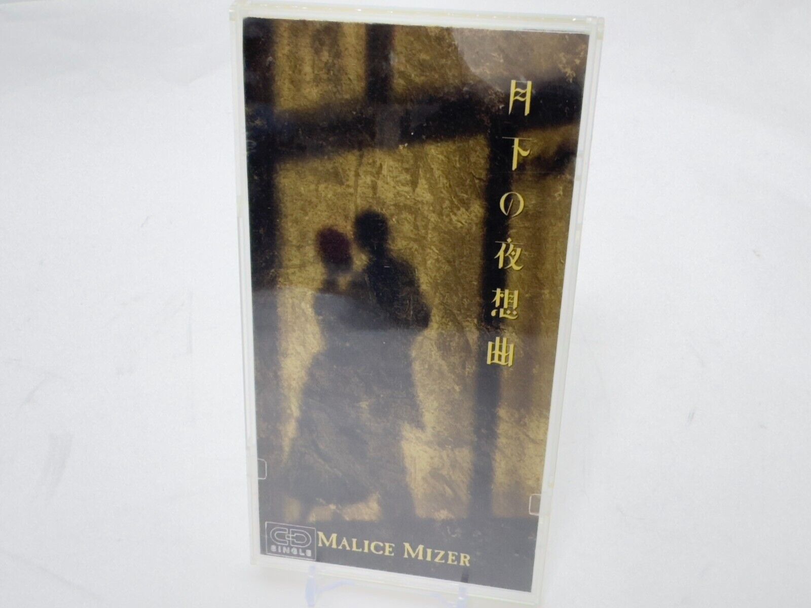 Choose from 7 MALICE MIZER CD Titles - Iconic Visual Kei (V-kei) Rock Band