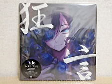 Ado Kyogen Limited Edition Press 1st Album 2LP vinyl record handling 1day Fedex picture