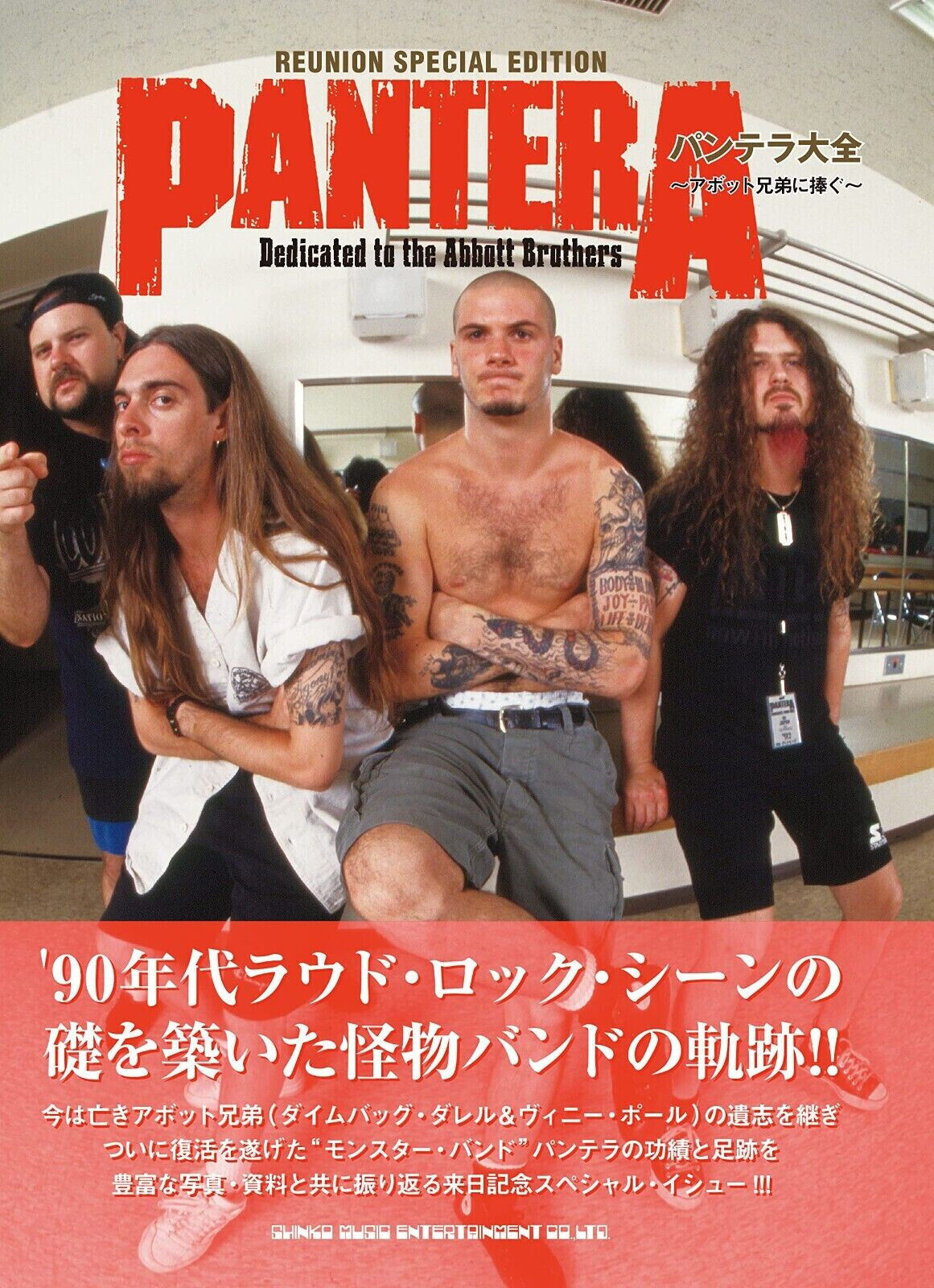 PANTERA Japanese book Zakk Wylde Charlie Benante guitar