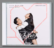 Chinese Drama Amidst a Snowstorm of Love 在暴雪时分 CD 1Pc Soundtrack Music Album Box picture