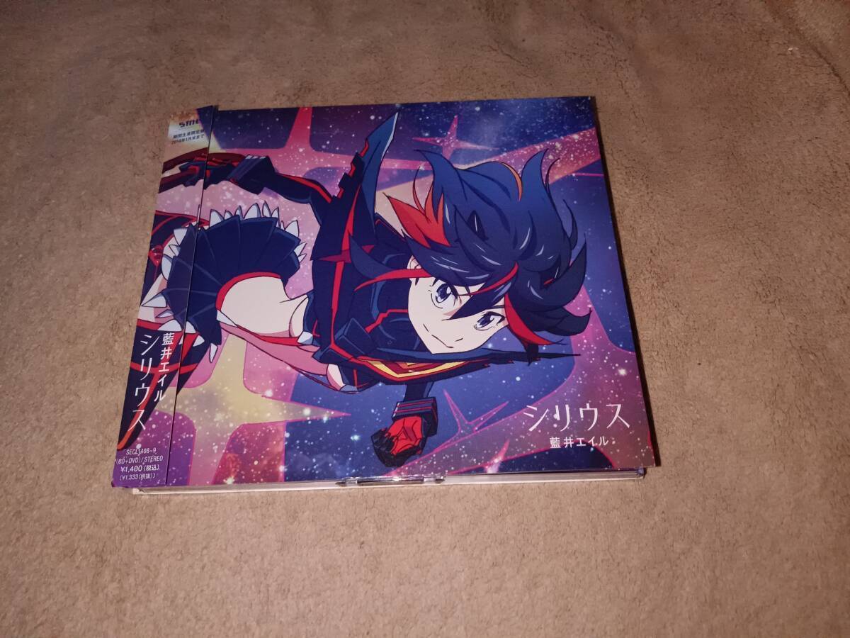 Kill la Kill OP Theme Song Limited Edition DVD Sirius Aoi Eiru Anisong Opening