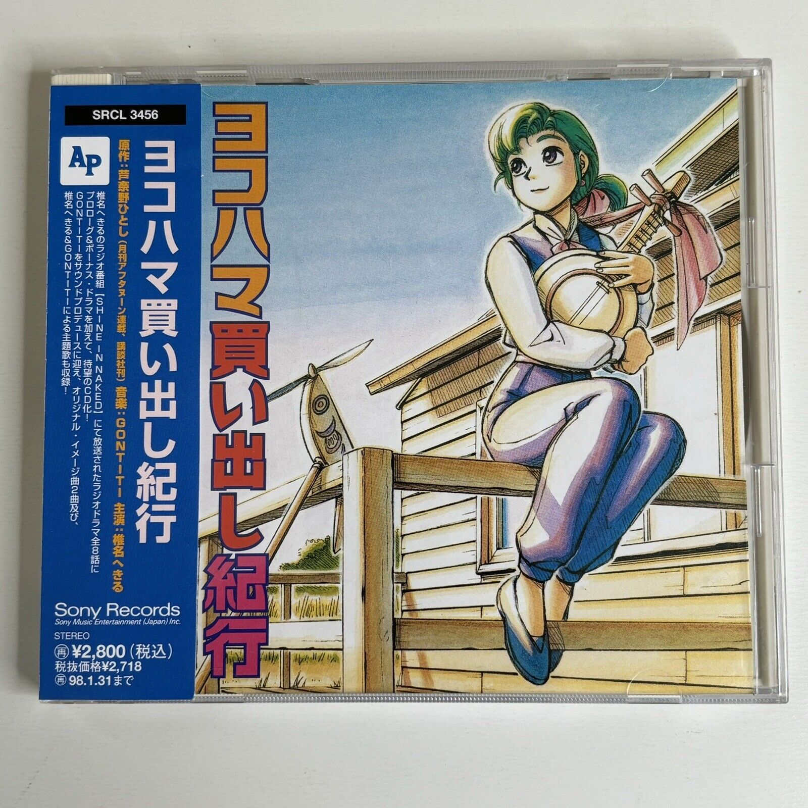 Yokohama Kaidashi Kikou Original Soundtrack Japanese Anime Manga Audio CD Japan