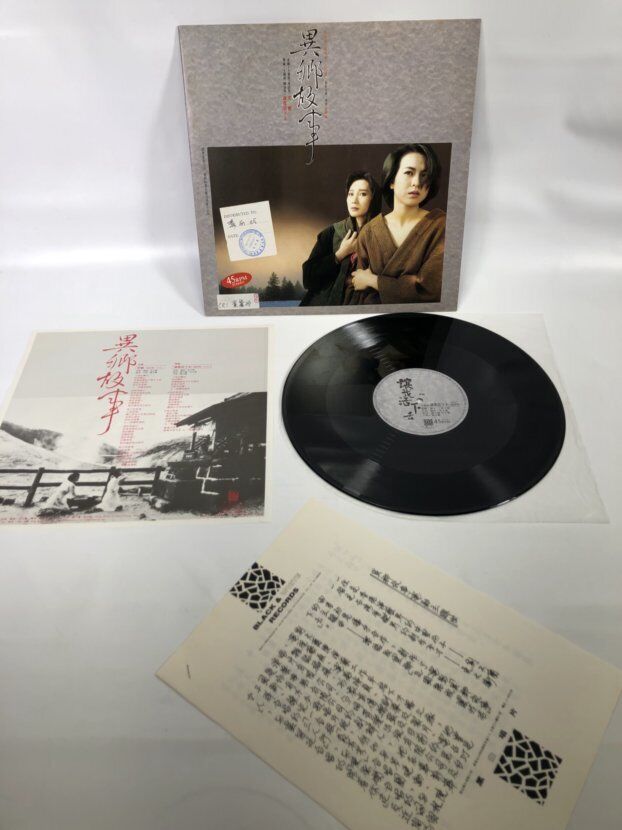 Vintage 1987 B&W Records Olivia Cheng Cantonese Chinese Pop Promo Vinyl 12\