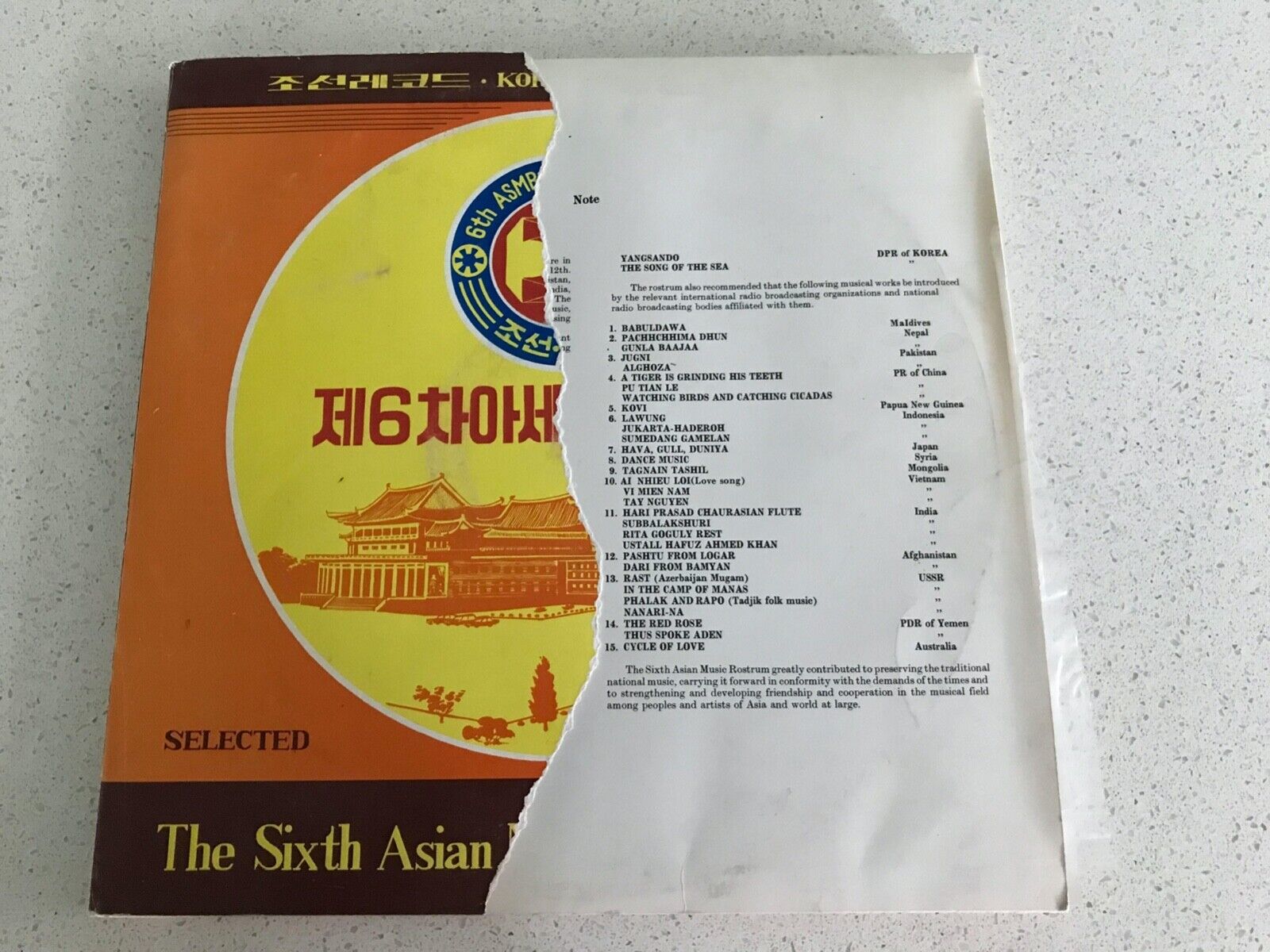 Korean 6 Vinyl Records - 제6차아세아음악연단 = The Sixth Asian Music Rostrum (ASMR)