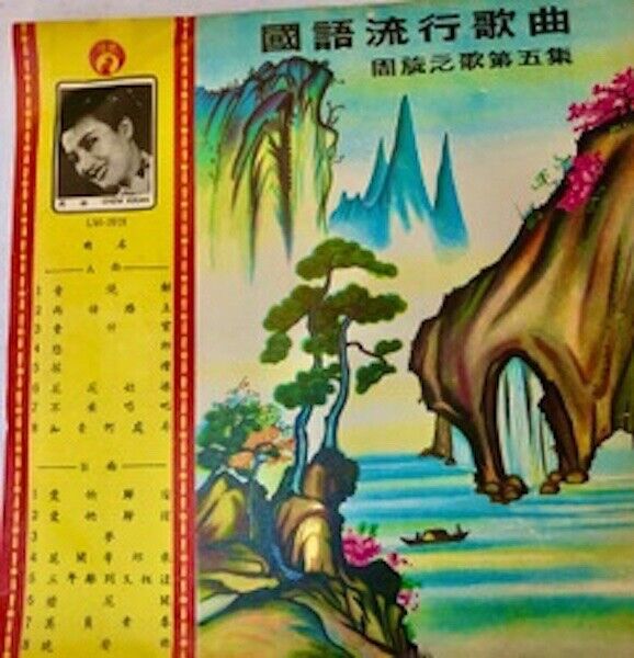 Old China Record. Rare Vintage Chow Hsuan. Greatest songs. Circa 1960’s