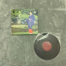 Chiyoko Shimakura - Shoji Taro Wo Utau 33RPM Vinyl picture