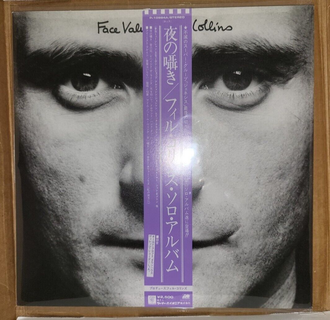 Phil Collins - Face Value 🇯🇵 w/Obi 