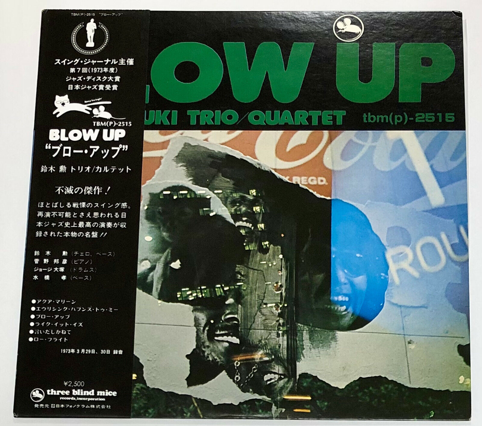 Isao Suzuki Trio Blow Up 1973 Vinyl LP Japan Jazz TBM
