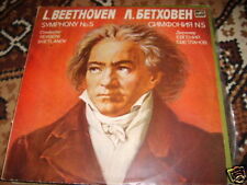 Yevgeni Svetlanov - Plays Beethoven - LP, USSR, 1981 picture