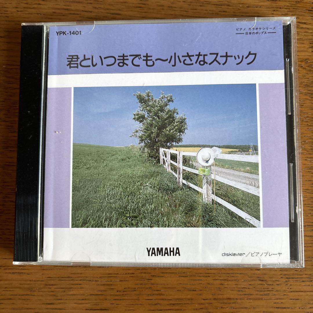 Yamaha Automatic Performance Floppy Disk With Lyrics Card For Karaoke Japan a4