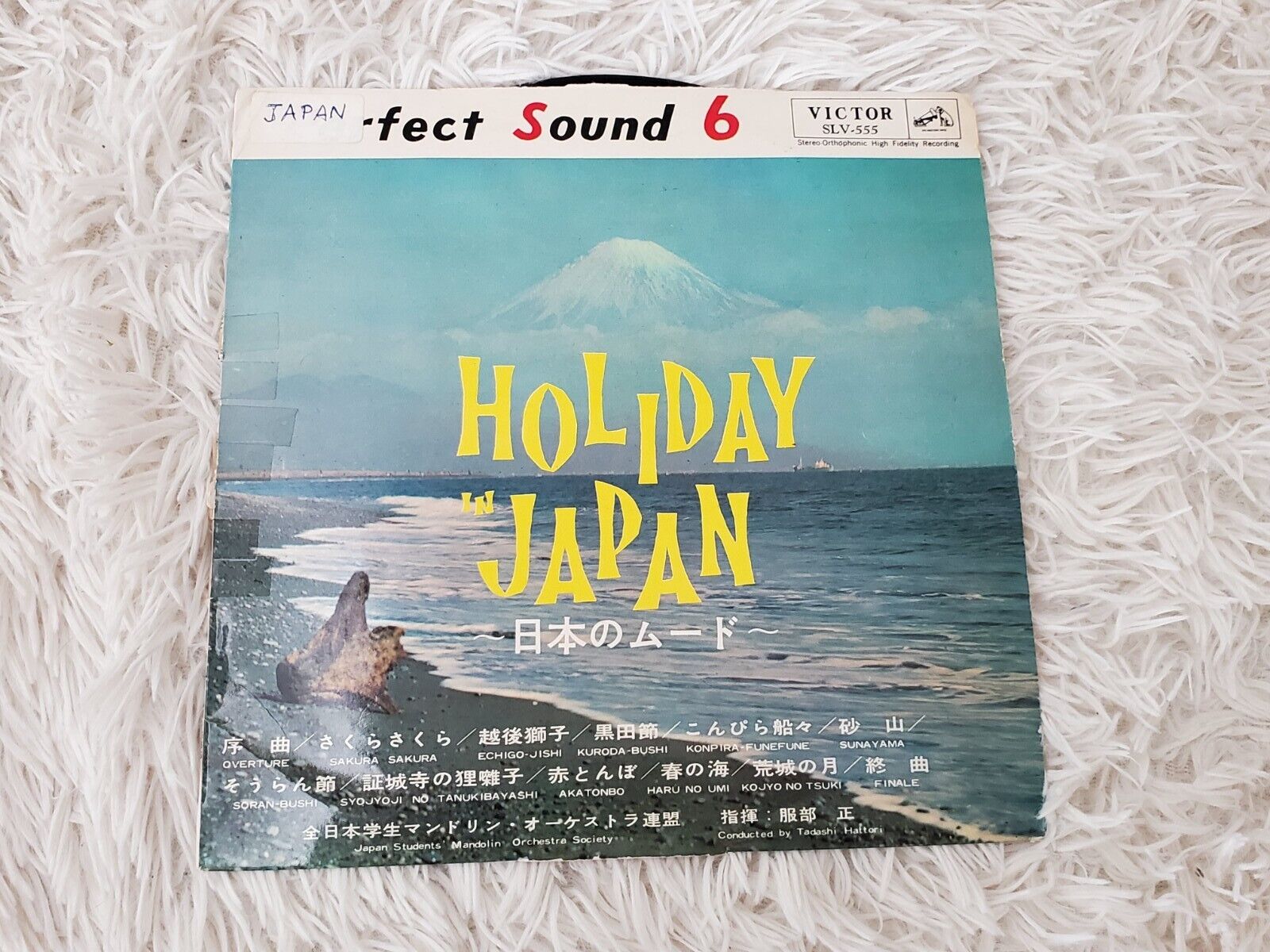 1962 HOLIDAY IN JAPAN LP VINYL RECORD SAKURA KURODA-BUSHI SUNAYAMA ANTIQUE VTG