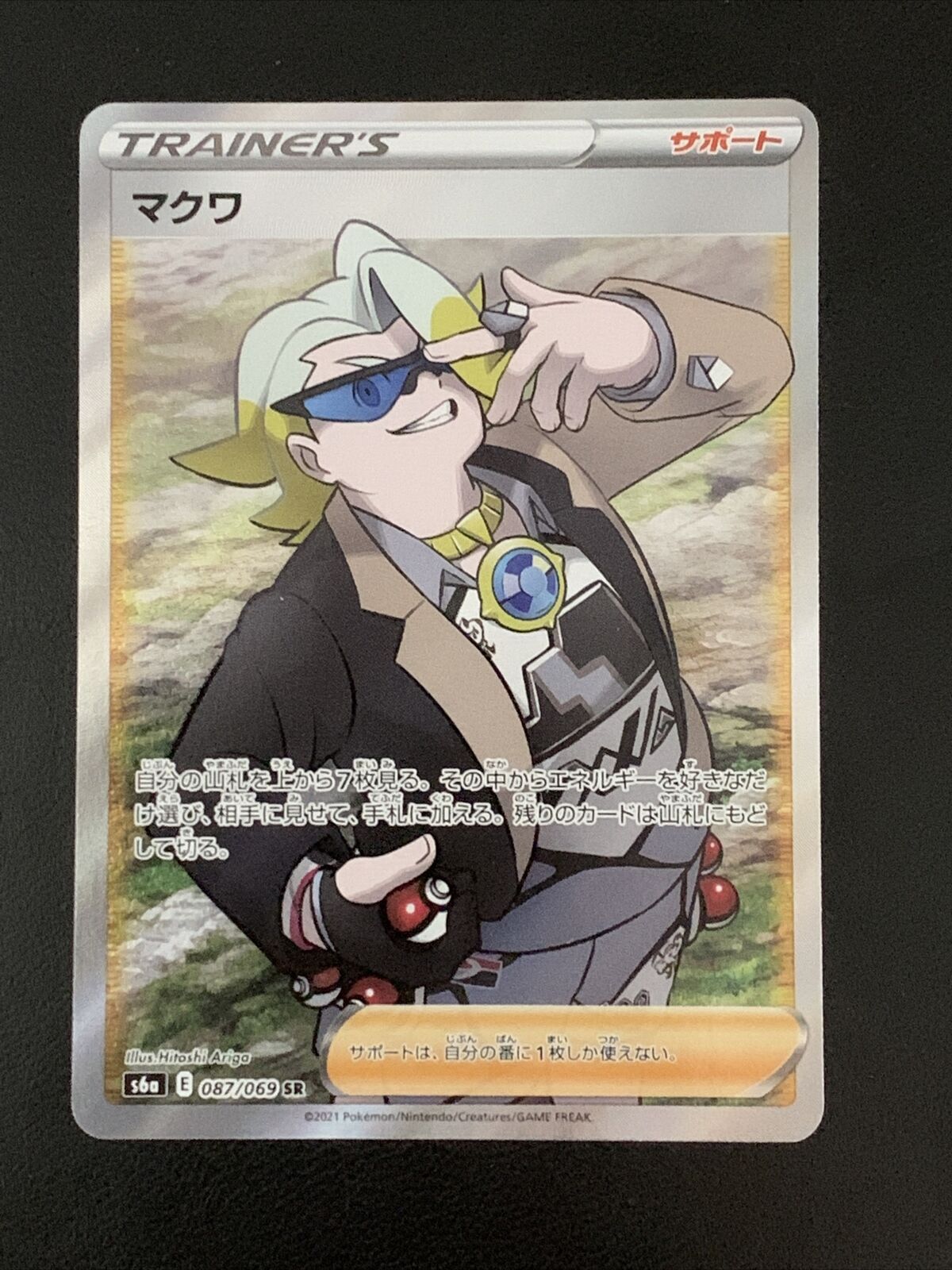Gordie HR 097/069 S6a Pokemon Card Japanese Eevee Heroes HOLO MINT 
