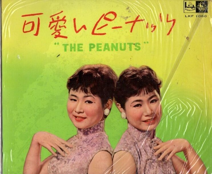 Peanuts –  The Peanuts Vinyl LP