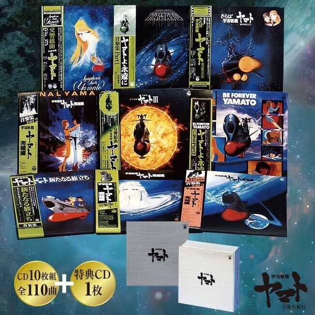 30th Anniversary Eternal Edition Premium Space Battleship Yamato CD-BOX japan