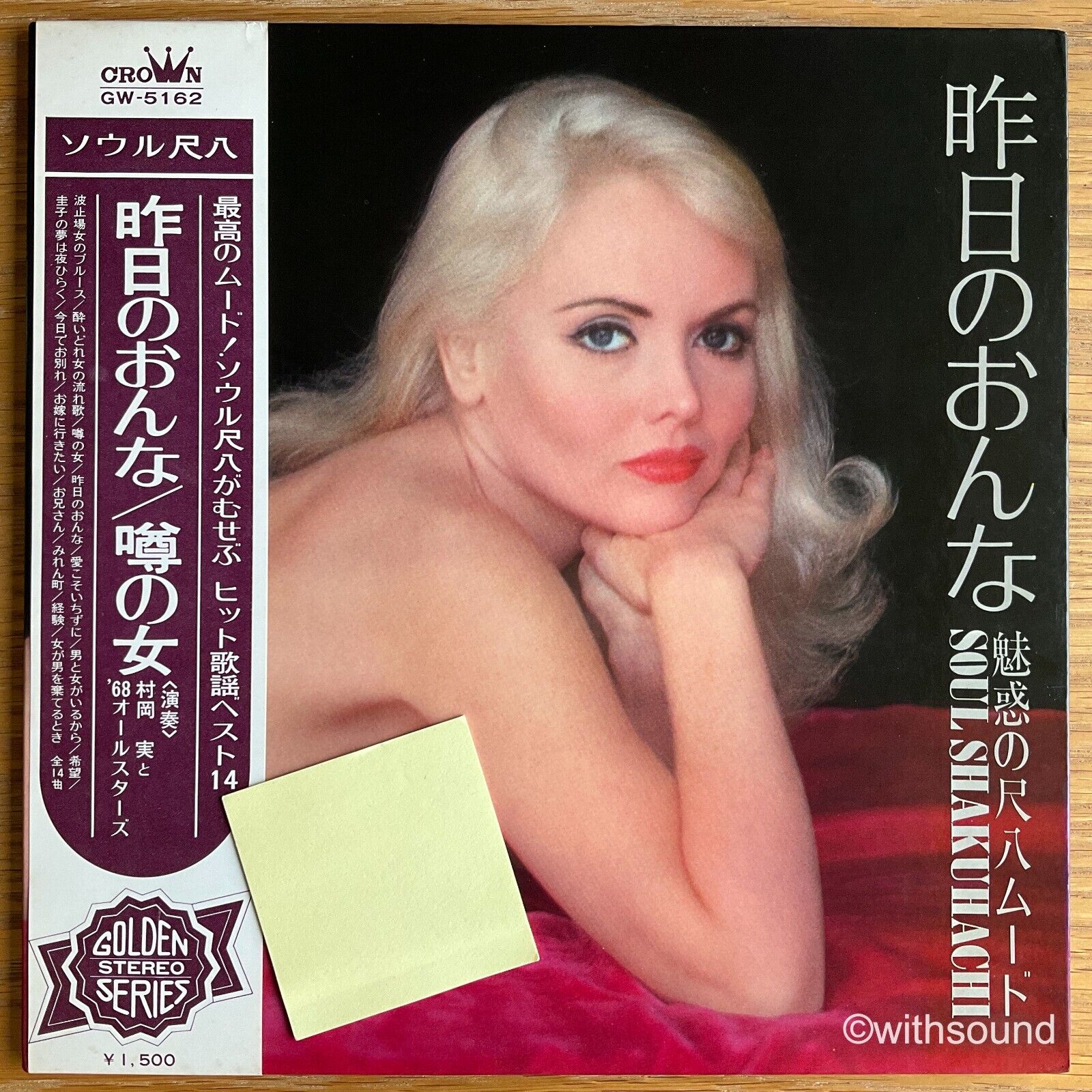 MINORU MURAOKA & \'68 ALL STARS 昨日のおんな JAPAN ORIG LP OBI SEXY CHEESECAKE GW-5162