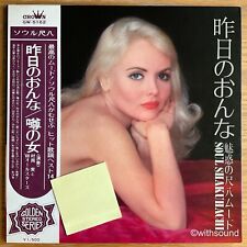 MINORU MURAOKA & '68 ALL STARS 昨日のおんな JAPAN ORIG LP OBI SEXY CHEESECAKE GW-5162 picture