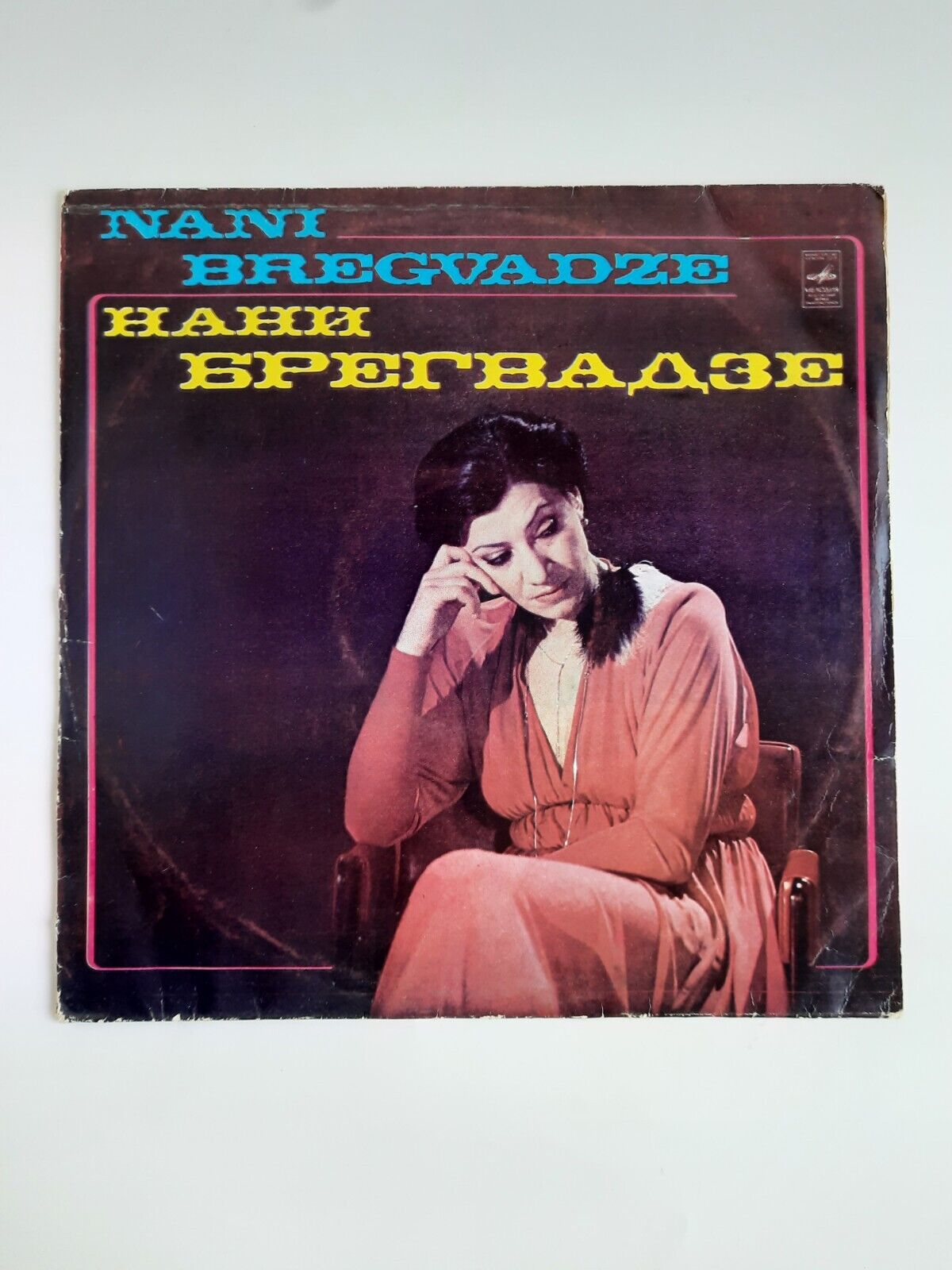 Nani Bregvadze - Vinyl Record LP, Georgian singer + VIDEO