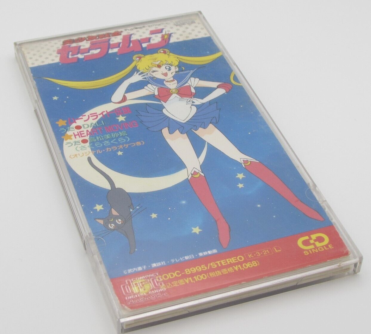 Sailor moon CODC8995   8cm mini CD