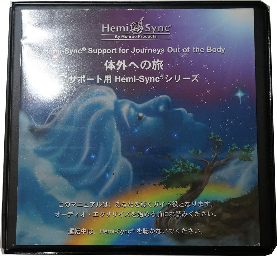 HEMI-SYNC SUPPORT FOR JOURNEYS OUT OF THE BODY [JAPANESE VERSION] NEW CD