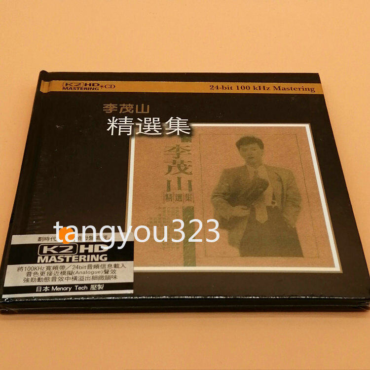Chinese Male Singer 李茂山 Lee Mao-san 精选集 Popular Music CD Album 1Disc