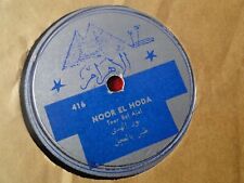 Vintage Vinyl 78 RPM Arab Middle Eastern LP Record Noor El Hoda picture