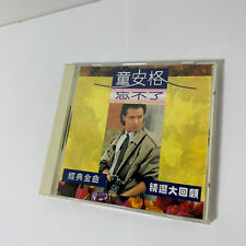 Vintage Chinese Taiwan Karaoke CD Tong Ange  童安格 - Used picture